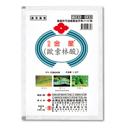 住友金星(20%可濕性粉劑)