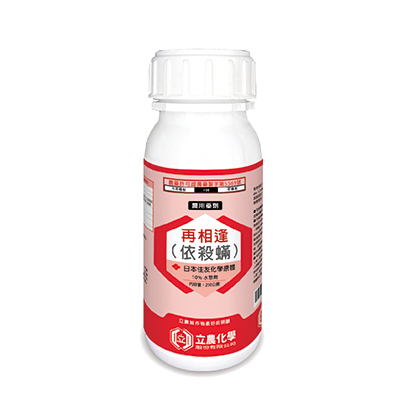 再相逢（10% 水懸劑）