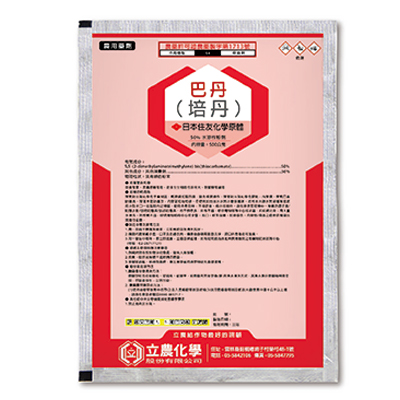 巴丹 (50%水溶性粉劑)