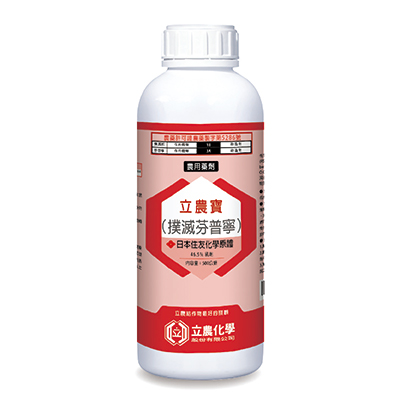 立農寶（46.5% 乳劑）