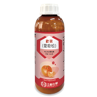歐硯(46.5%水基乳劑)