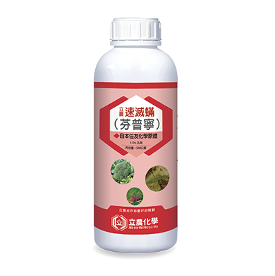 立農速滅蟎（10% 乳劑）