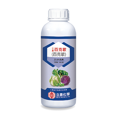 立農百克敏(23.6%乳劑)