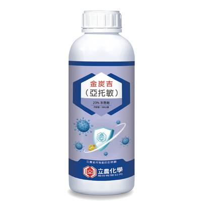 金炭吉(23%水懸劑)