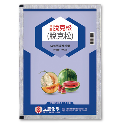 立農脫克松（50%可濕性粉劑）