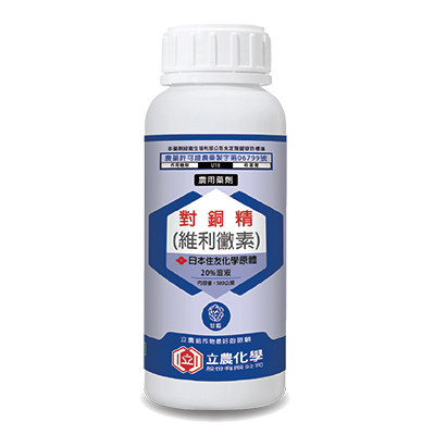 對銅精(20%溶液)